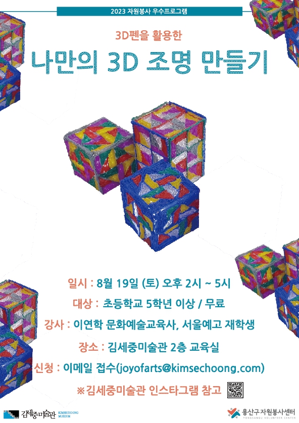 %25EB%2582%2598%25EB%25A7%258C%25EC%259D%2598%2B3D%2B%25EC%25A1%25B0%25EB%25AA%2585%2B%25EB%25A7%258C%25EB%2593%25A4%25EA%25B8%25B0%2B2%25ED%259A%258C%25EC%25B0%25A8.jpg